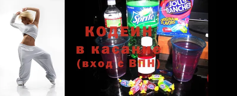 Кодеиновый сироп Lean напиток Lean (лин)  Зерноград 