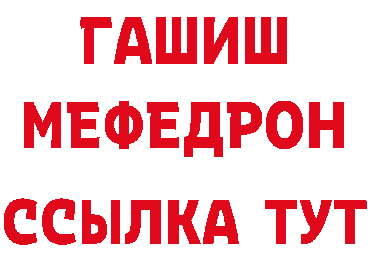 ГЕРОИН хмурый зеркало площадка блэк спрут Зерноград