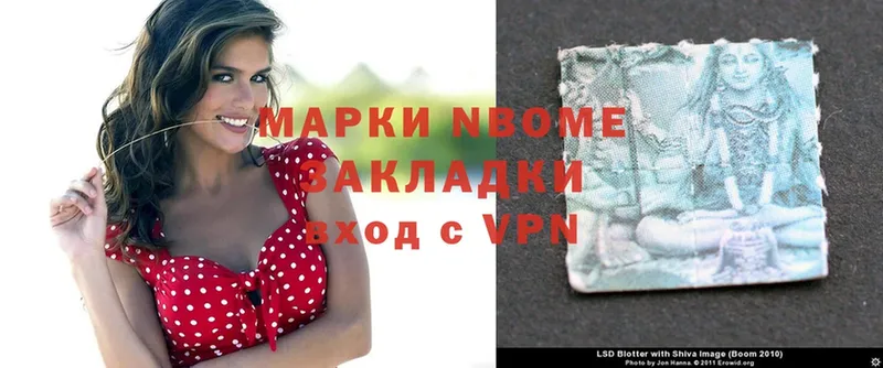 Марки N-bome 1,5мг  Зерноград 